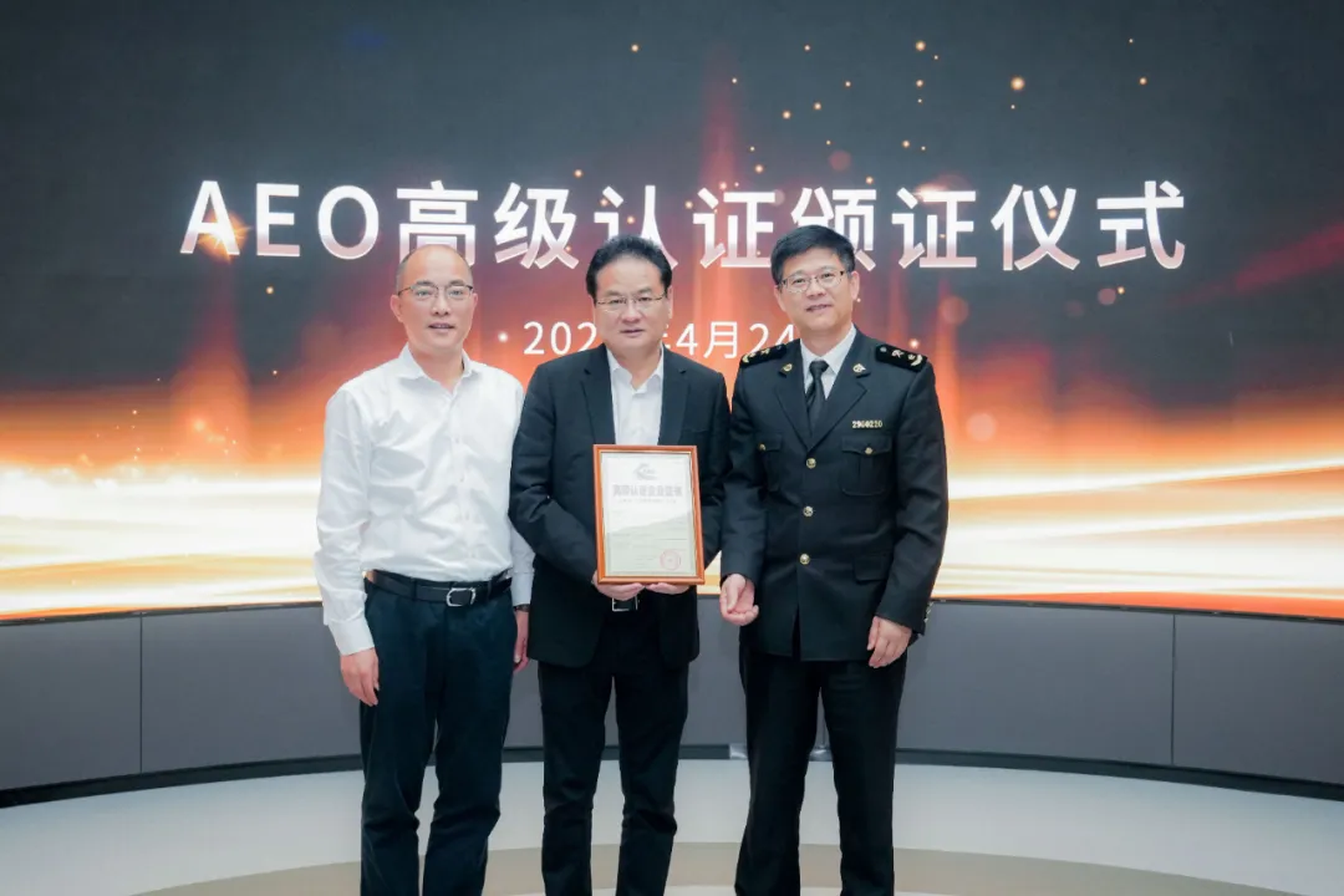 企业资讯 | 云顶集团能源通过海关AEO高级认证，助力全球贸易赢得先机