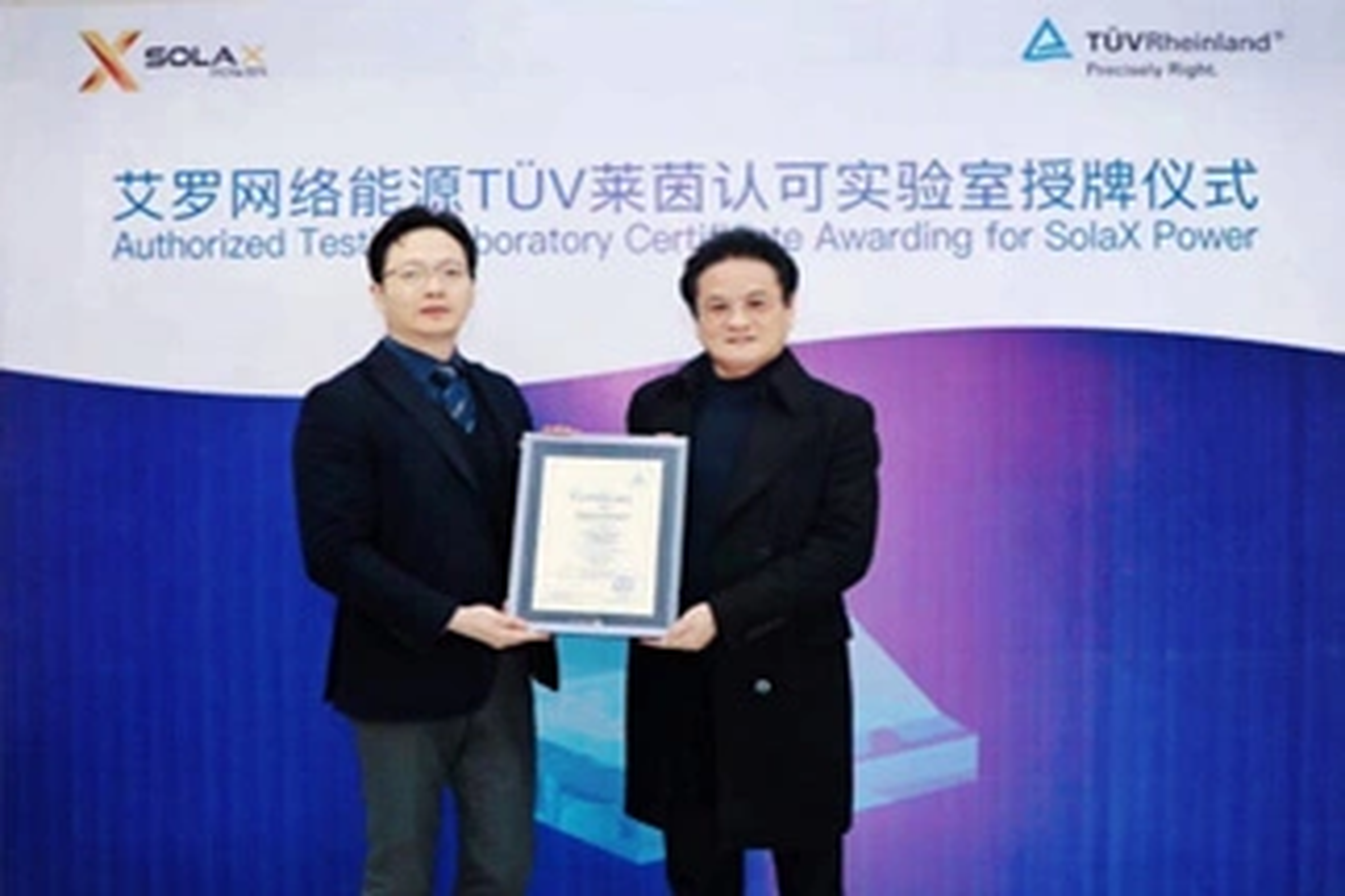 荣誉 | Tüv莱茵授牌云顶集团能源