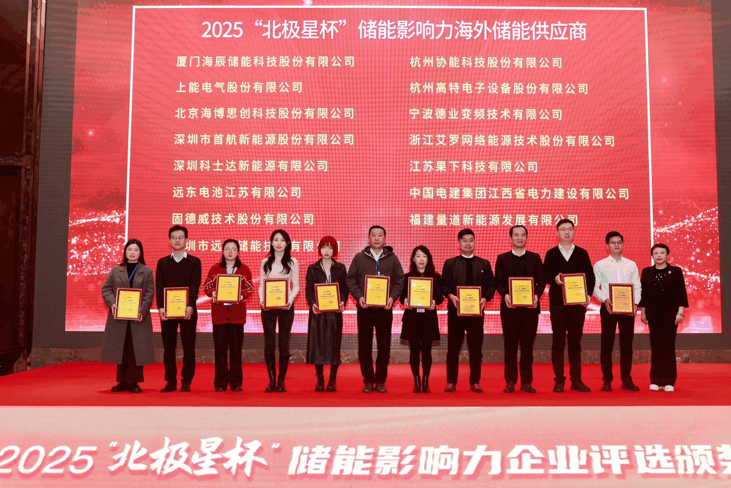 以光为志，拓疆全球 | 云顶集团能源获评储能影响力海外储能供应商